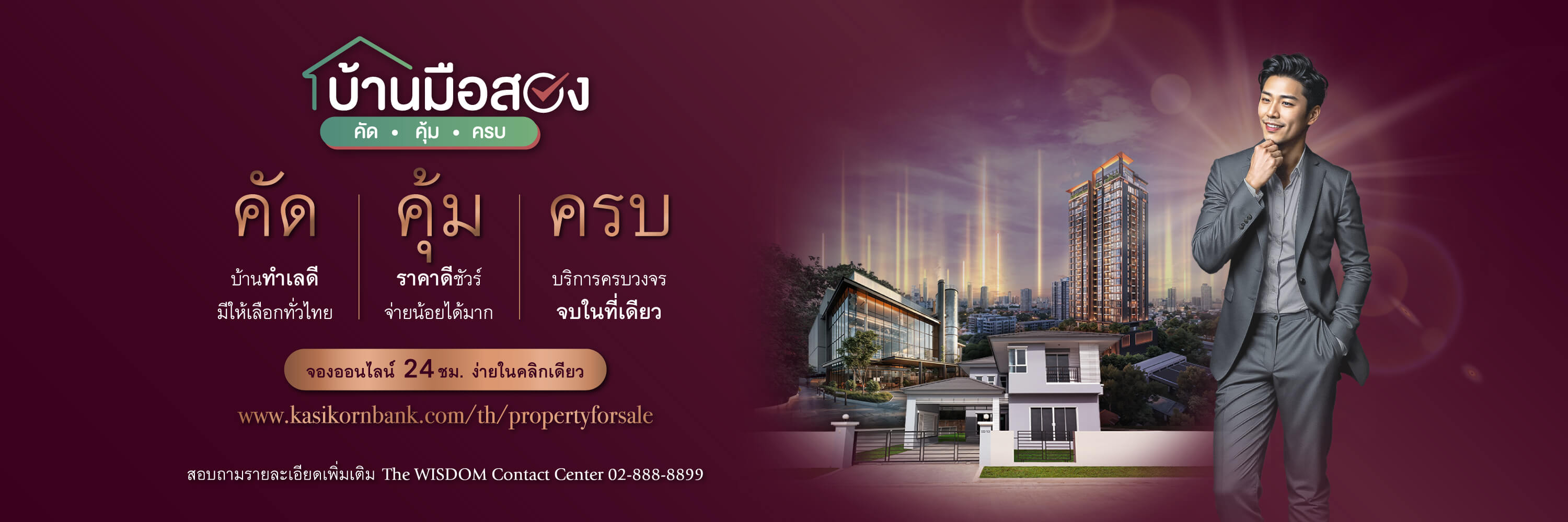 Banner special price