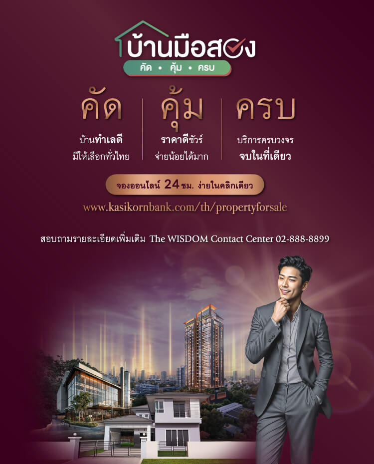 Banner special price