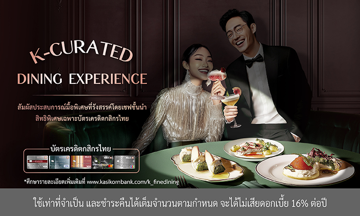 K-CURATED Dining Experience