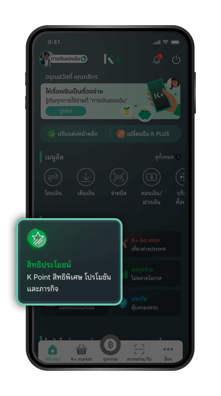 เลือก “เปิดบัญชี K-ePocket”