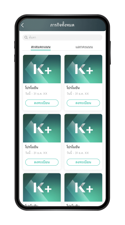 เลือกสร้างกระเป๋า หรือ เลือกจากชุดกระเป๋าที่เข้ากับไลฟ์สไตล์ของลูกค้า