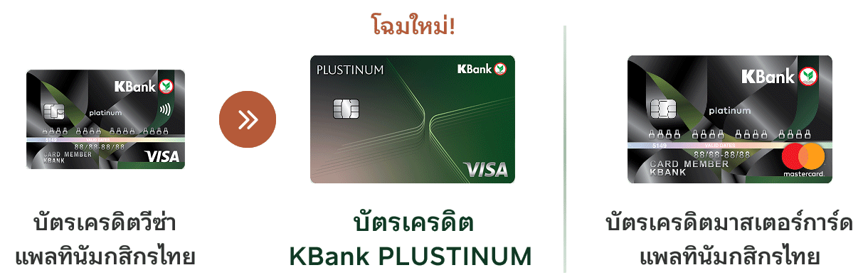 upgrade-card-platinum