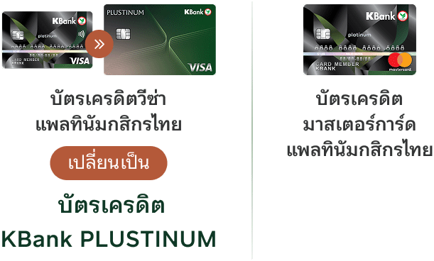 upgrade-card-platinum