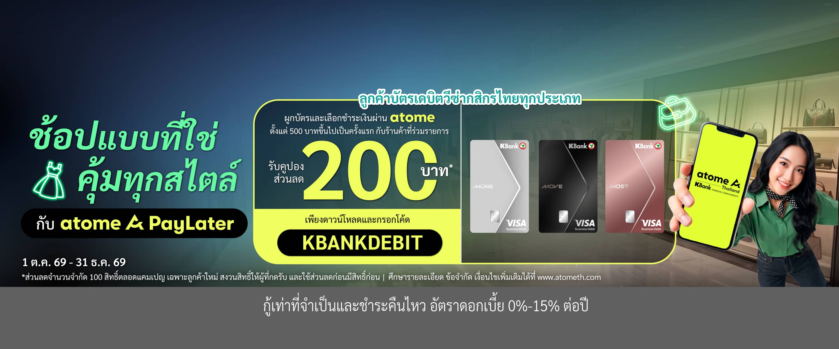 ยิงแอด ช้อปออนไลน์ Subscription
