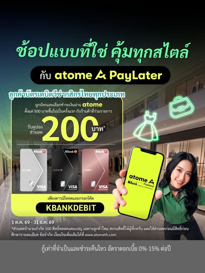 ยิงแอด ช้อปออนไลน์ Subscription