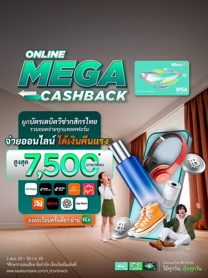 ยิงแอด ช้อปออนไลน์ Subscription