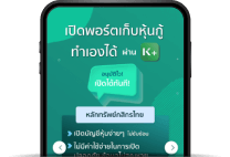 จองซื้อผ่านเว็ปไซต์ K-My Invest