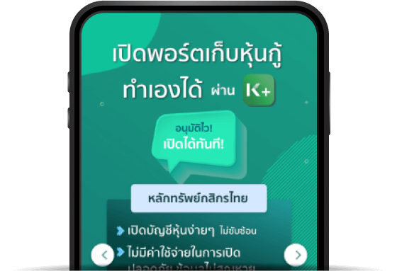 จองซื้อผ่านเว็ปไซต์ K-My Invest