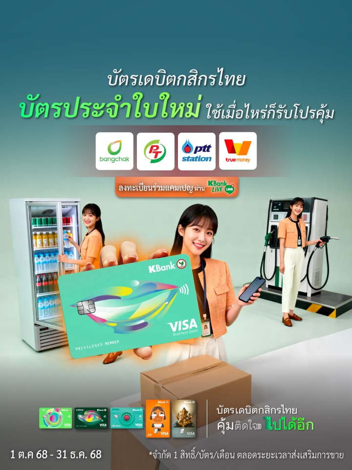บัตรเดบิตขึ้นรถไฟฟ้า MRT สุดคุ้ม