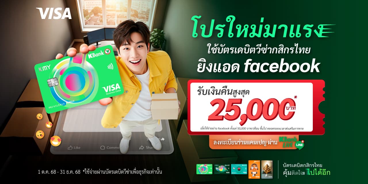 hero-banner-Debit Spending Facebook Cashback