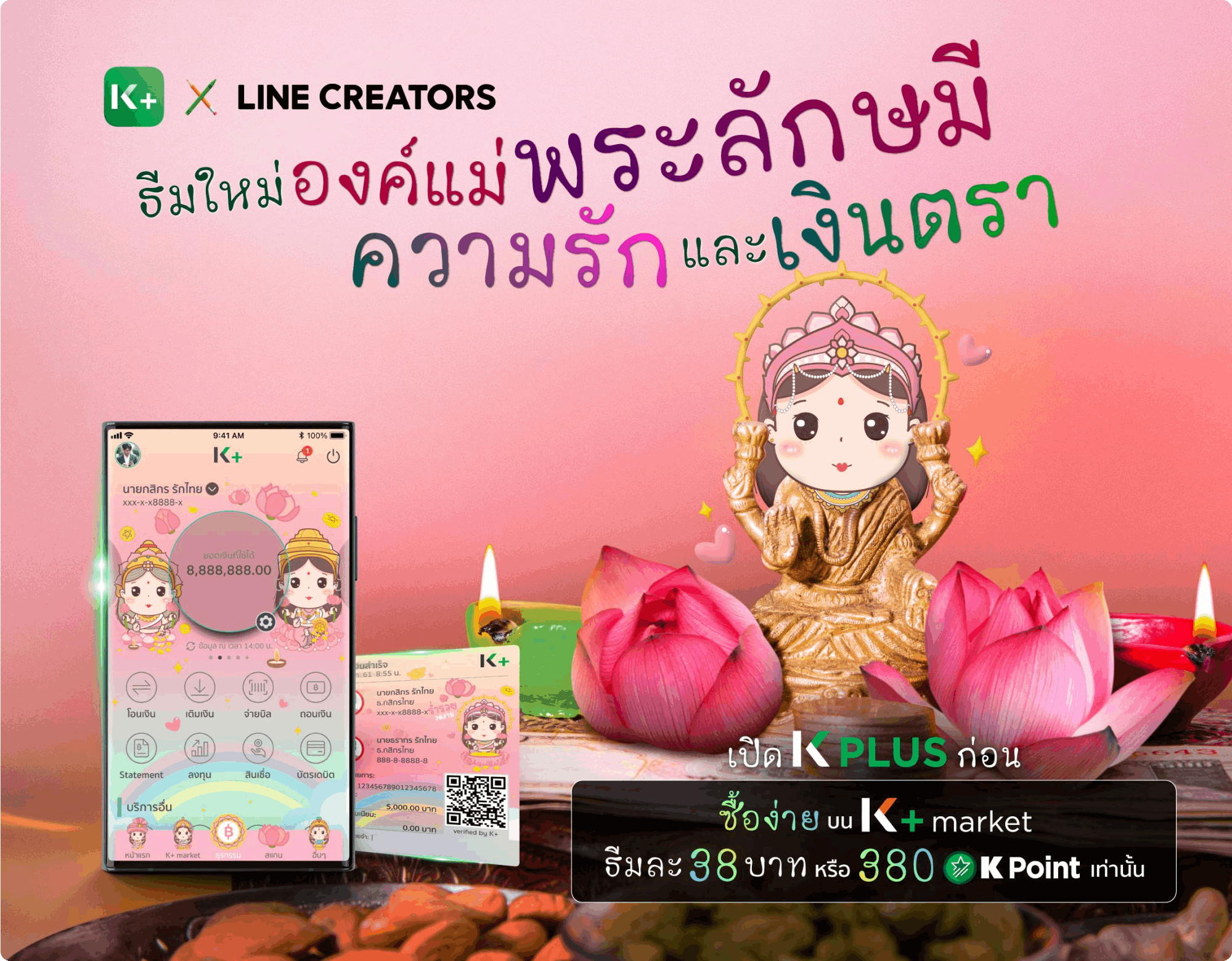 K PLUS Themes x LINE CREATORS – ธนาคารกสิกรไทย