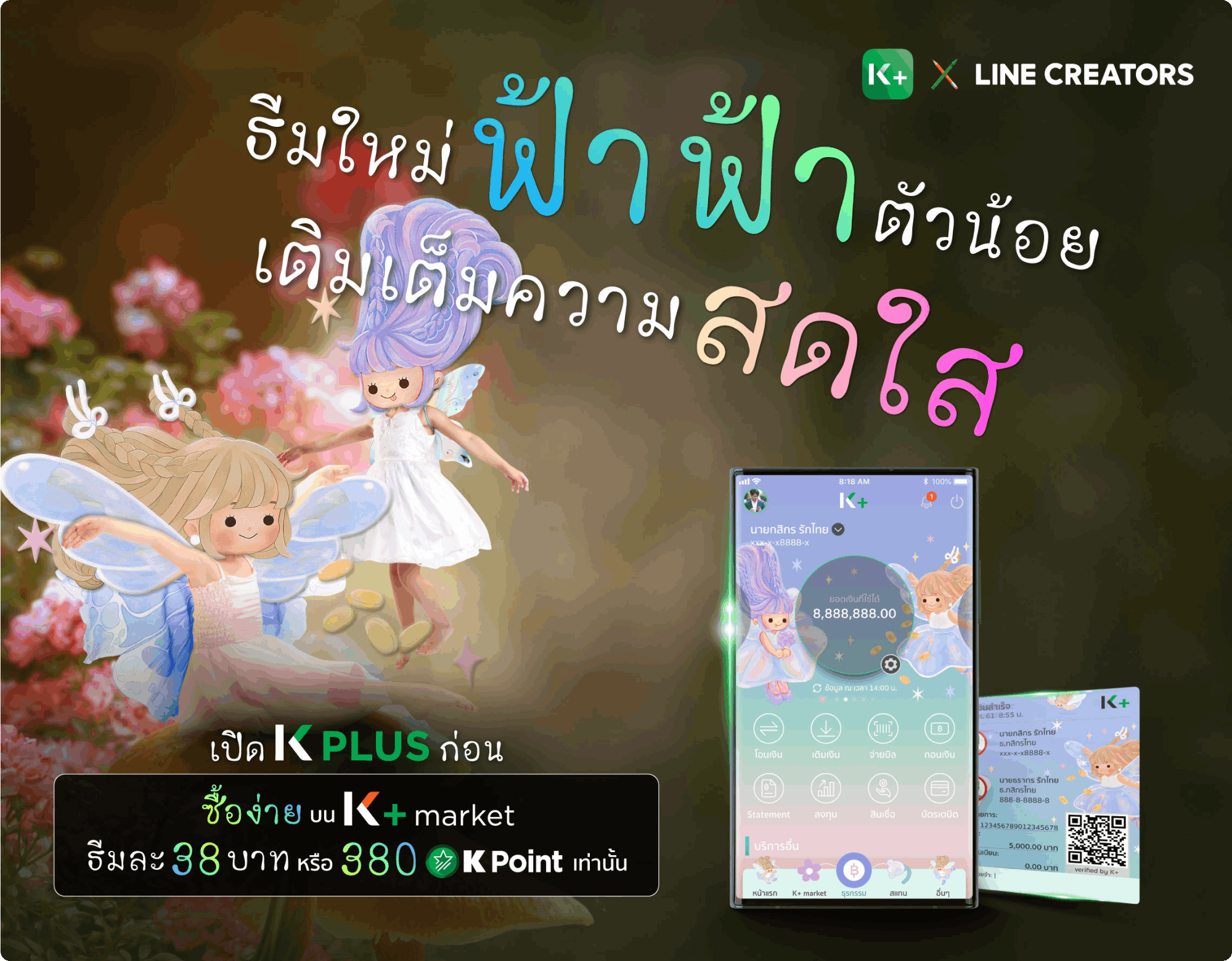 K PLUS Themes x LINE CREATORS – ธนาคารกสิกรไทย