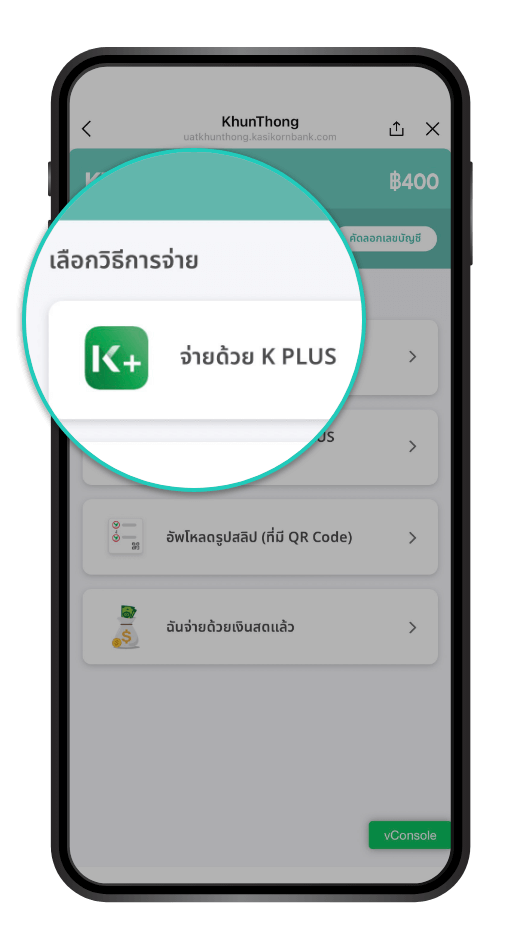 ขั้นตอนที่ 2/4