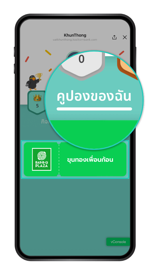 ขั้นตอนที่ 1/4