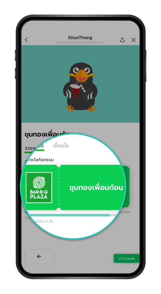 ขั้นตอนที่ 2/4