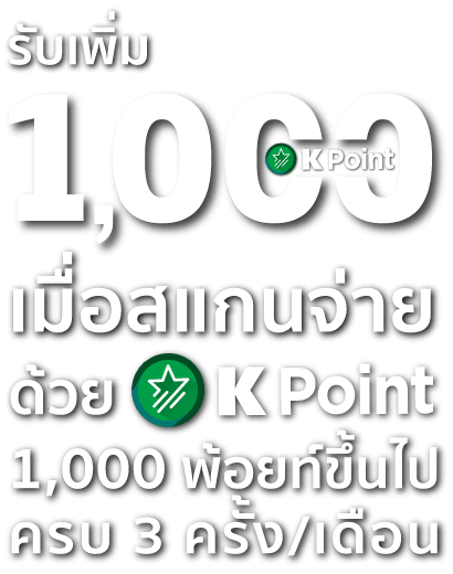 1000kpoint