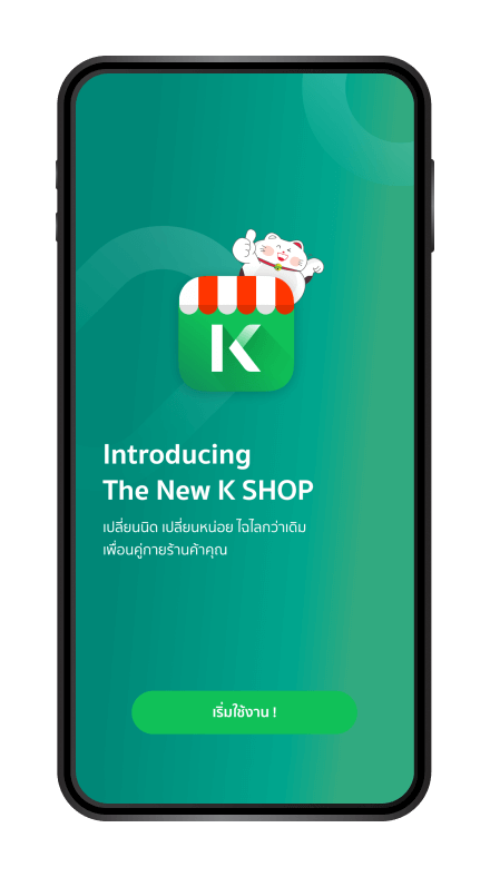 เข้าสู่หน้า K SHOP อ่านข้อมูลบริการ ข้อตกลงและเงื่อนไปการใช้บริการ