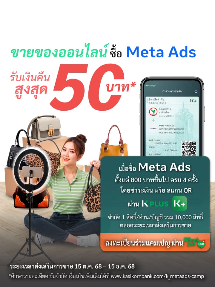 WealthPLUS Promotion KPoint