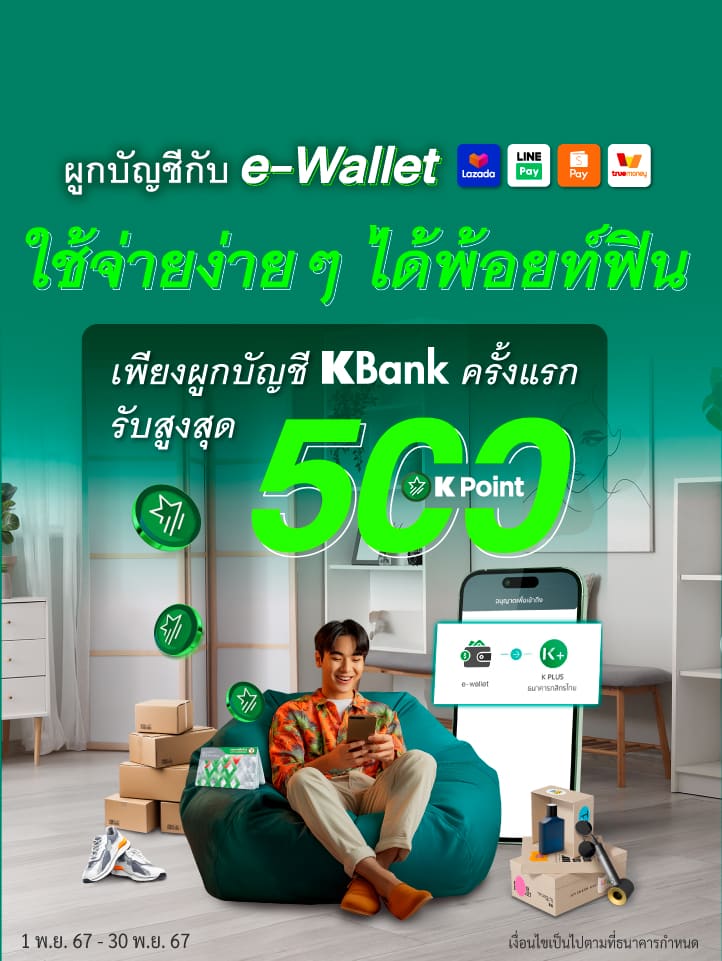 banner odd-ewallet