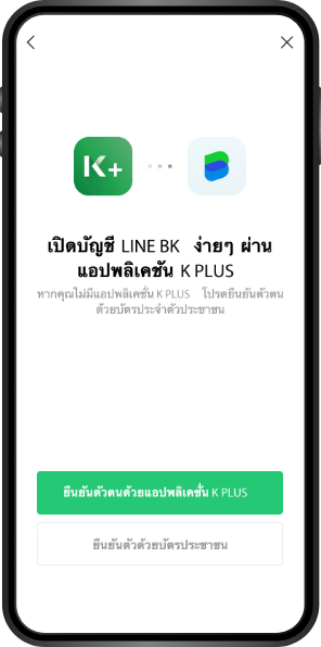 K Plus เติมเงิน โอนเงิน จ่ายบิล สะดวกรวดเร็ว - ธนาคารกสิกรไทย