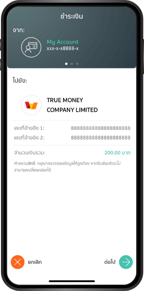 เติมเงิน TrueMoney Wallet K PLUS ธนาคารกสิกรไทย