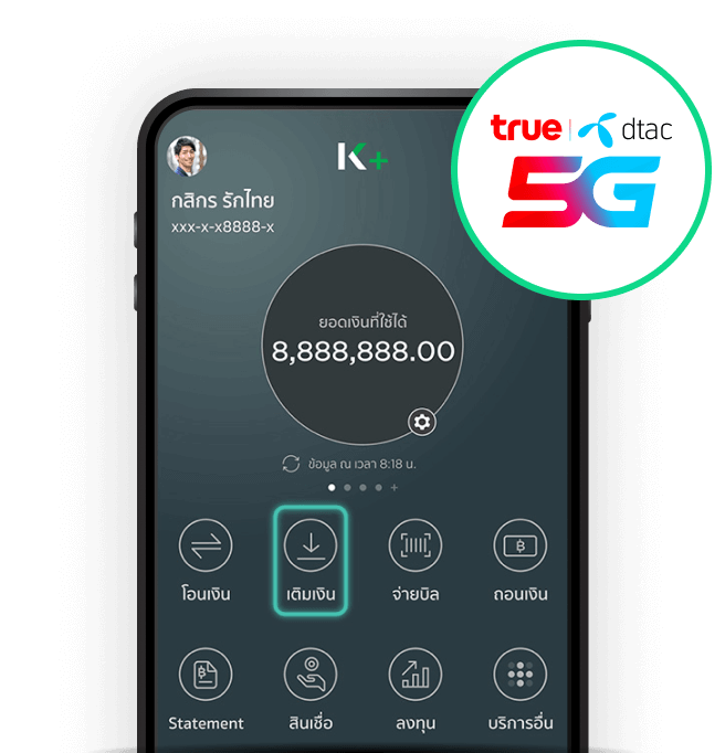 เพียงเติมเงิน ทรูมูฟ เอช (Truemove H)หรือ ดีแทค (dtac)ผ่าน K PLUS