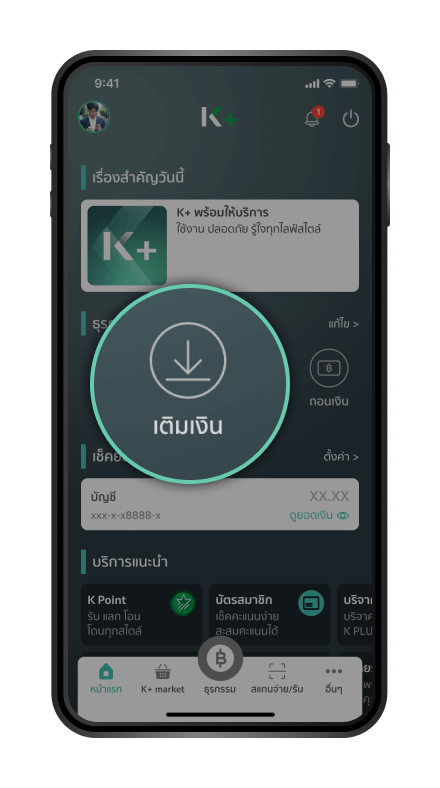 เข้าสู่แอป K PLUS แล้วเลือก “เติมเงิน”
