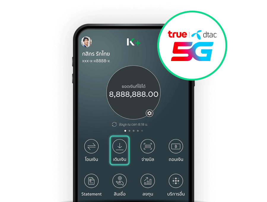 เพียงเติมเงิน ทรูมูฟ เอช (Truemove H)หรือ ดีแทค (dtac)ผ่าน K PLUS