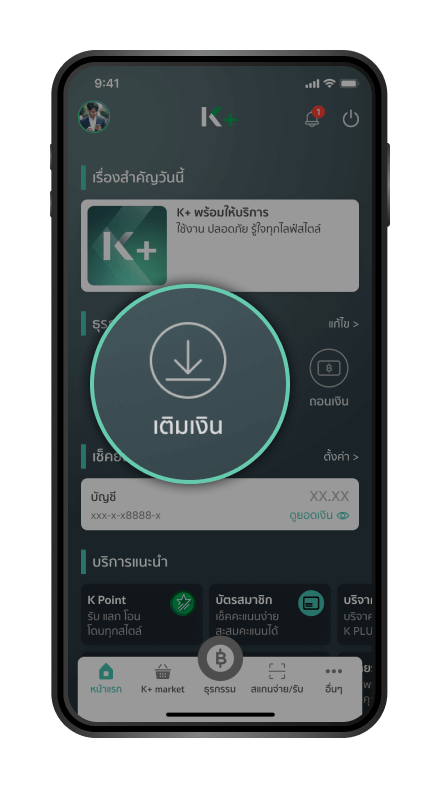 เข้าสู่แอป K PLUS แล้วเลือก “เติมเงิน”