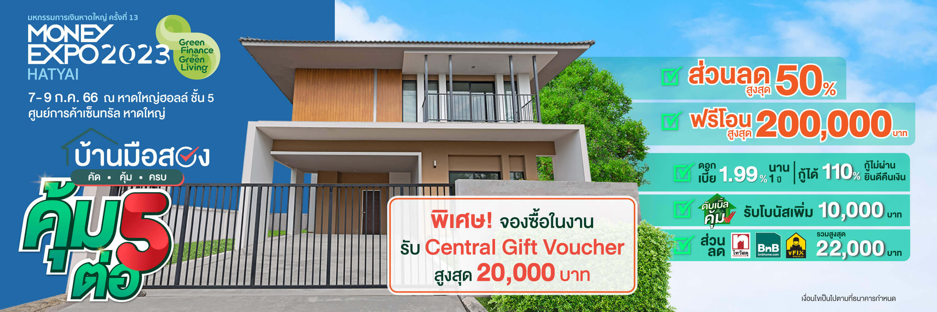 งาน Money Expo Hatyai 2023 ธนาคารกสิกรไทย