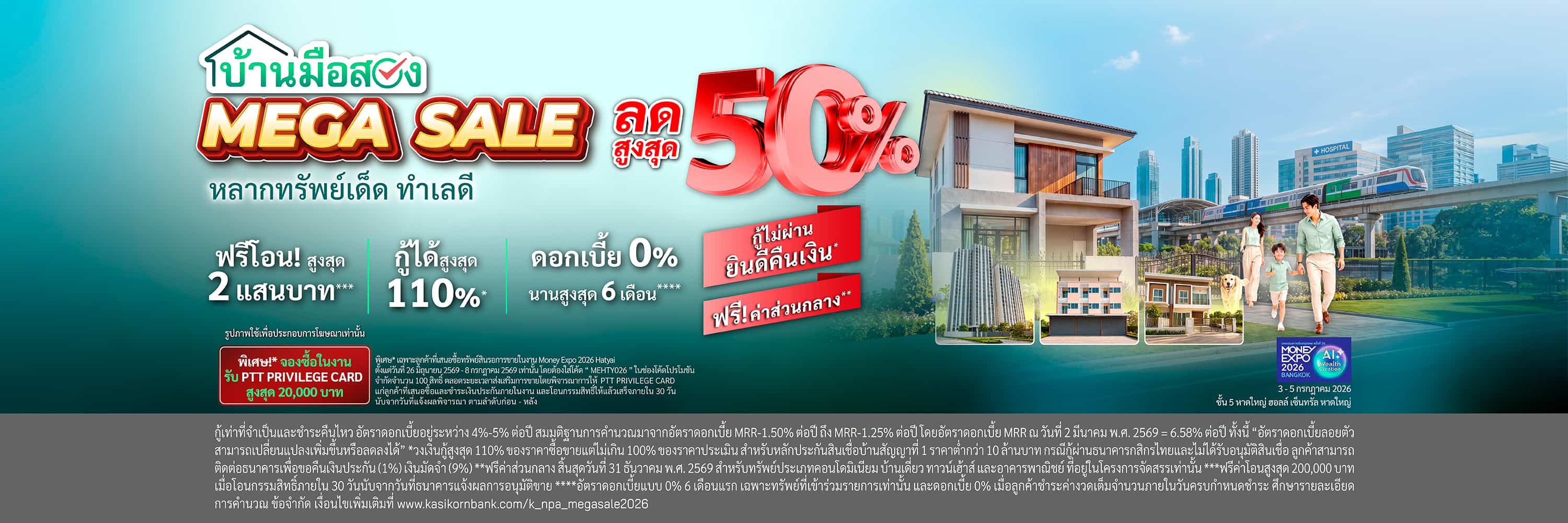 งาน Money Expo Hatyai 2026