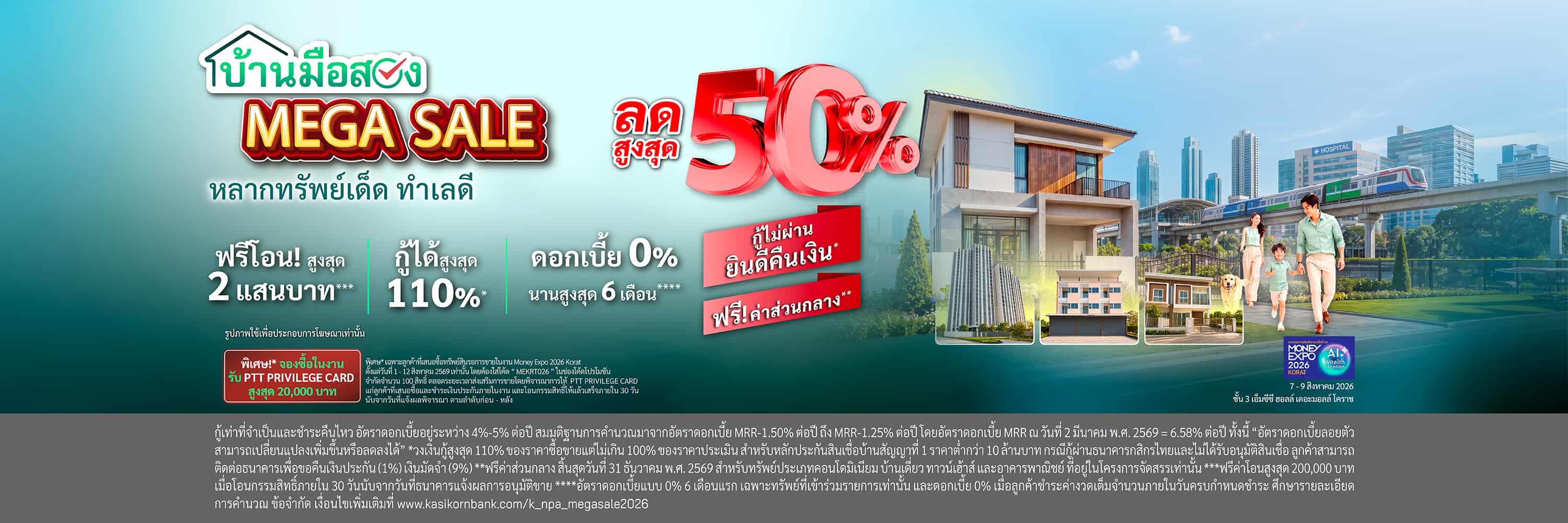 งาน Money Expo Hatyai 2026