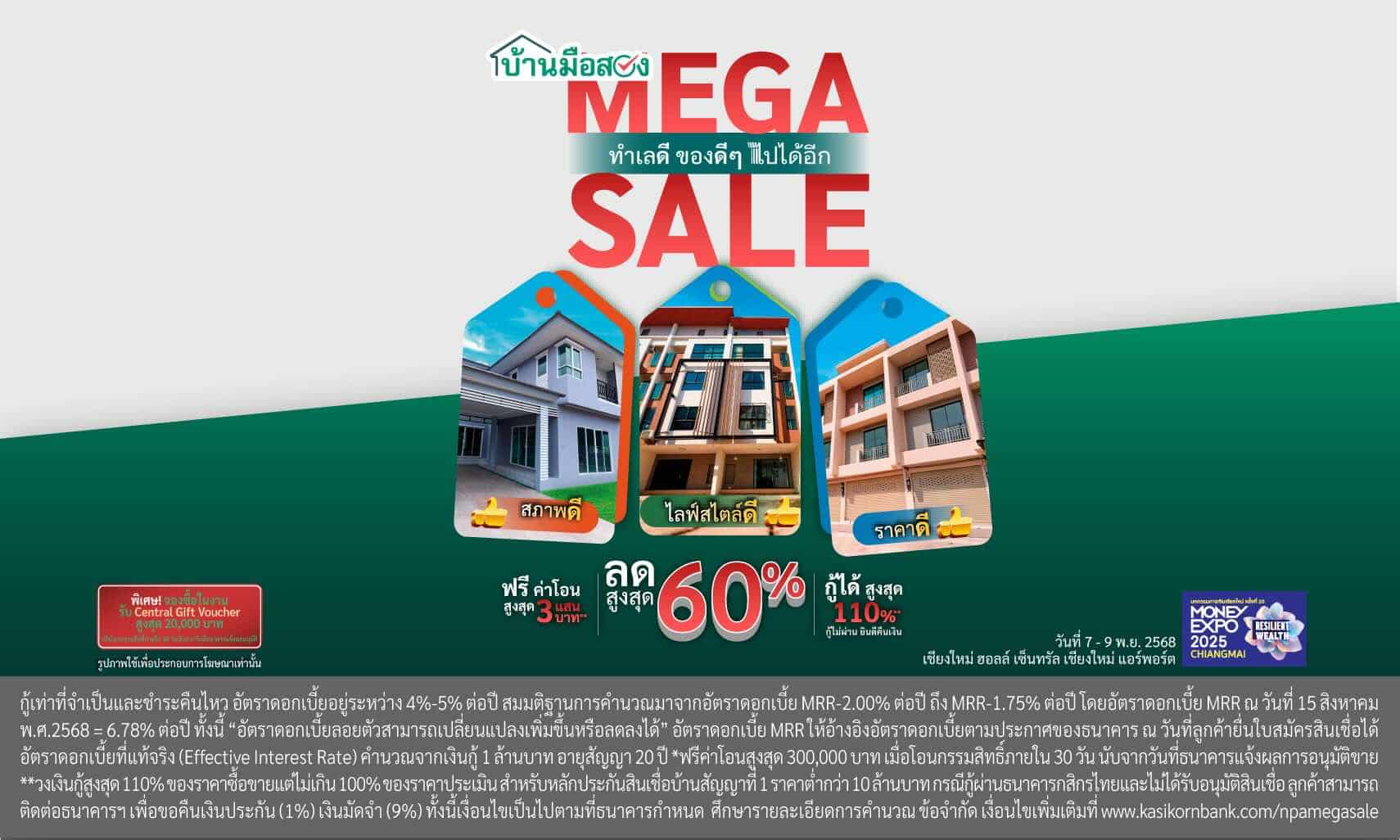 งาน Money Expo Chiangmai 2025