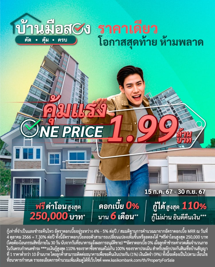 npa one price 2024