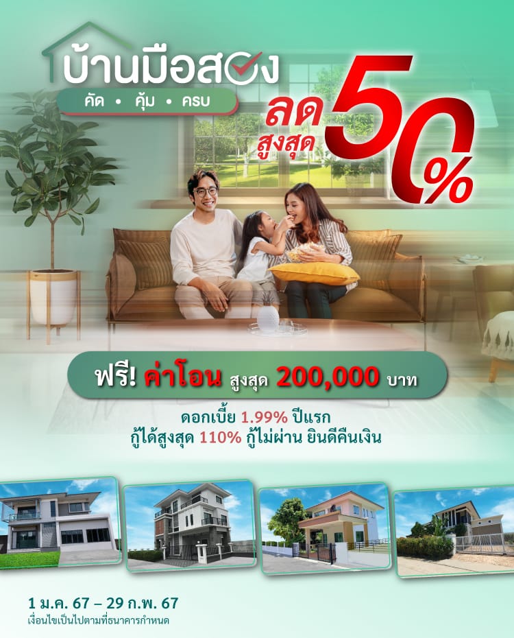 Banner special price