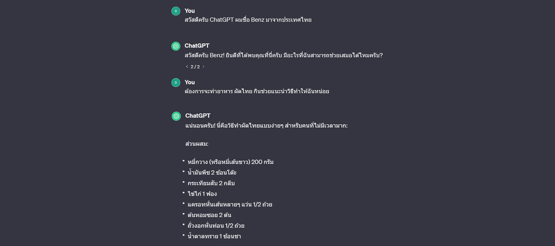 เปิดตัว “21 ชุดคำสั่งภาษาไทย” ทางลัดสู่ผลลัพธ์สุดปัง!
