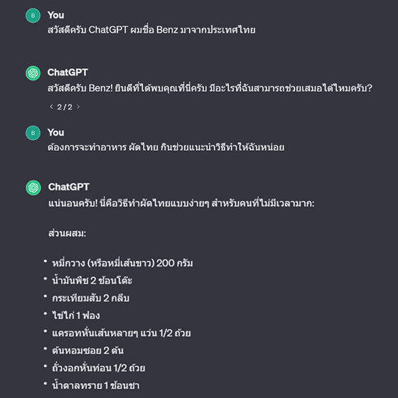 เปิดตัว “21 ชุดคำสั่งภาษาไทย” ทางลัดสู่ผลลัพธ์สุดปัง!