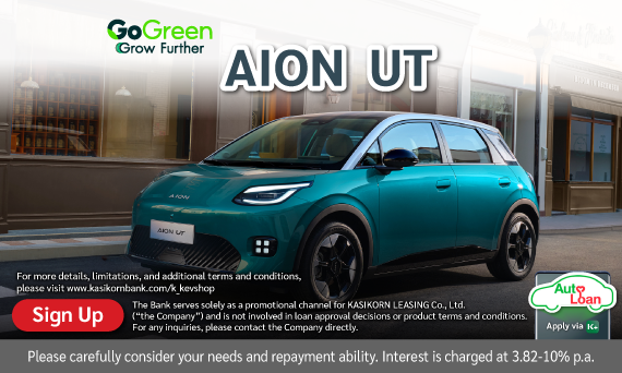AION UT