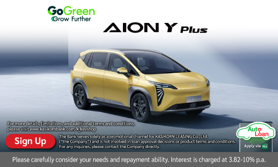 AION Y Plus
