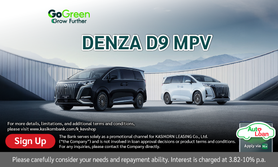 DENZA D9