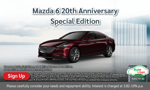 MAZDA 6 20th Anniversary Edition