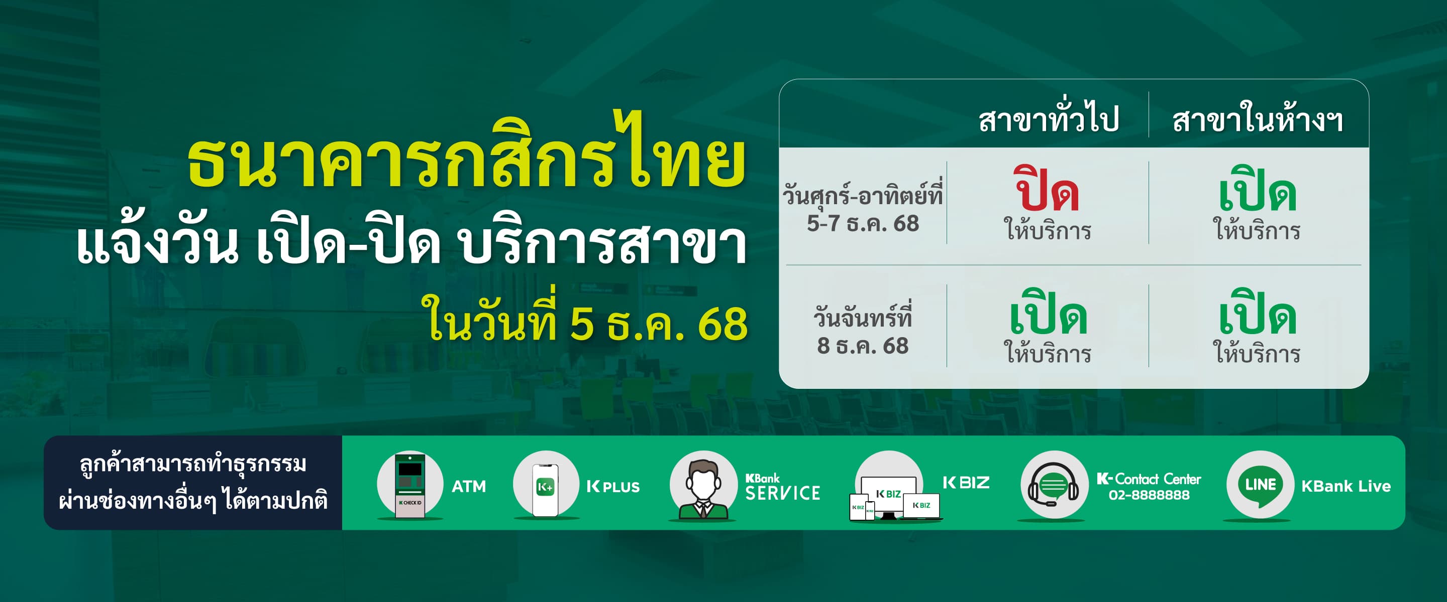 ค้นหาสาขาของธนาคาร เพื่อรับบริการและปรึกษา