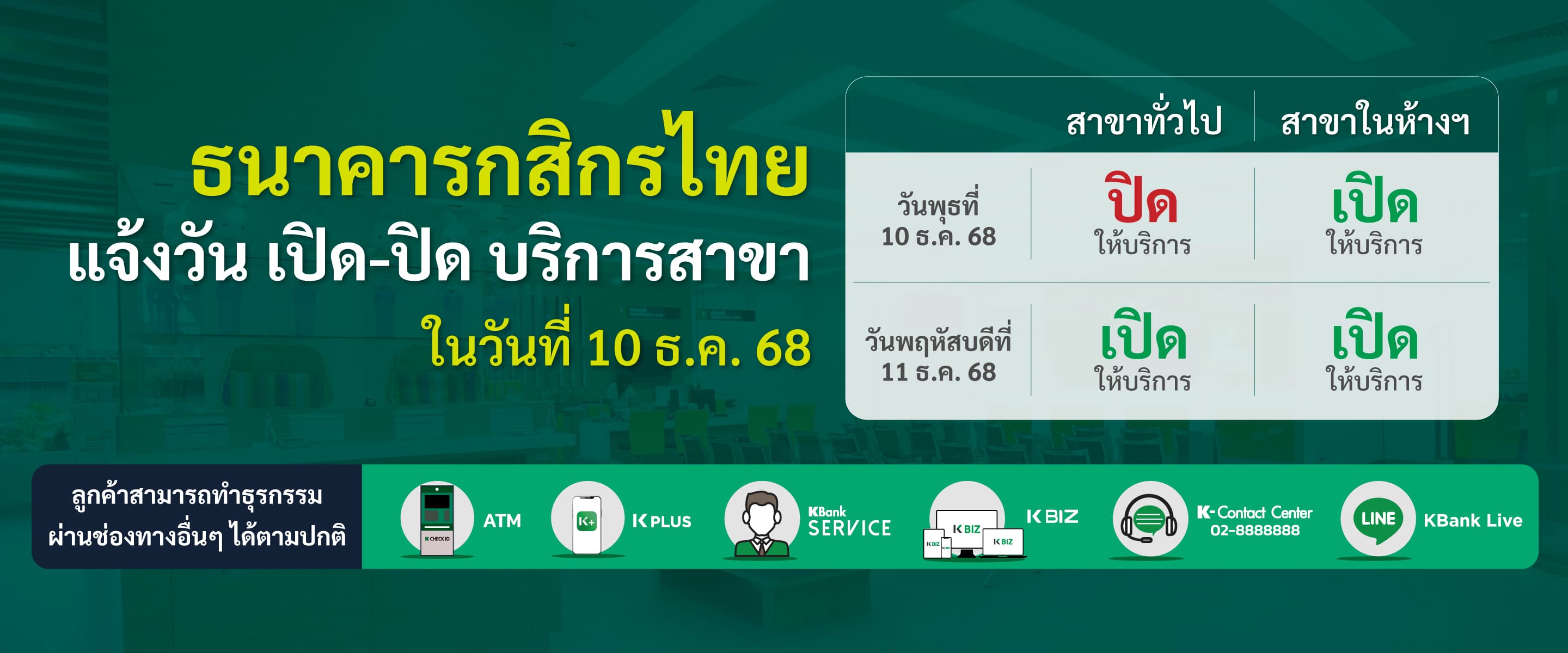 ค้นหาสาขาของธนาคาร เพื่อรับบริการและปรึกษา