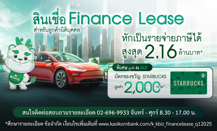 ออกรถมือสองกับ_KLeasing_สมาชิก_ครอบครัว_และพนักงาน_กบข._รับโปรแรง