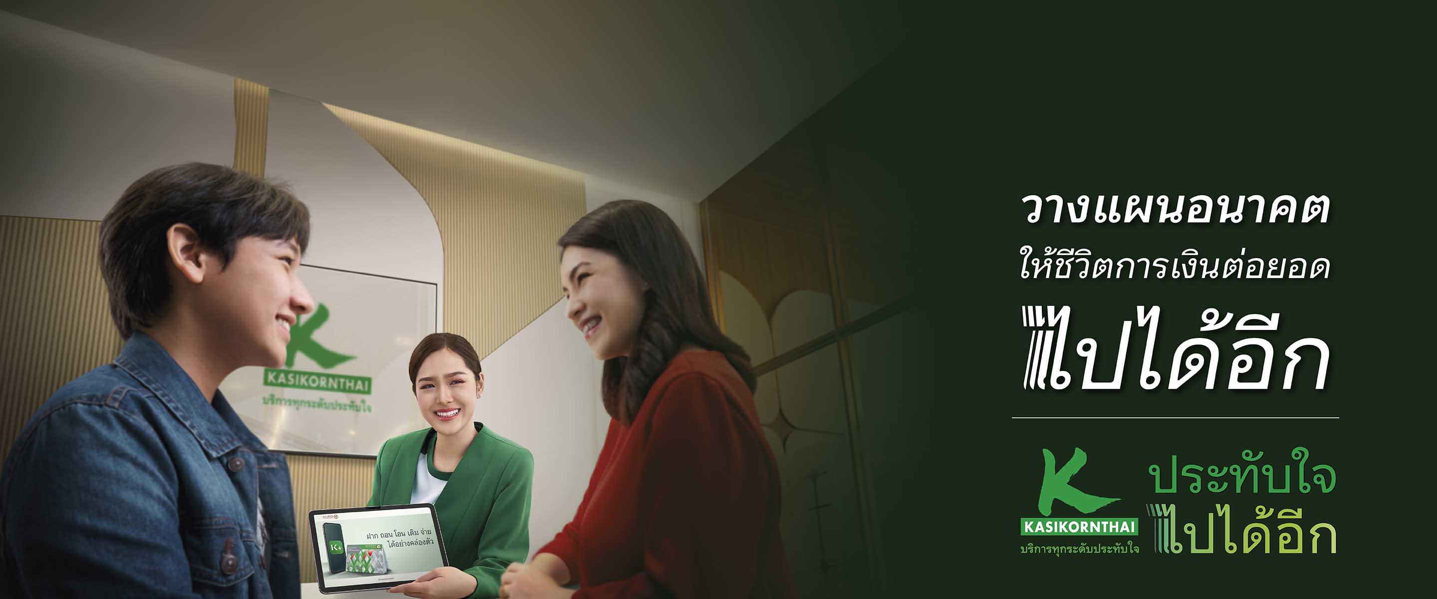 ค้นหาสาขาของธนาคาร เพื่อรับบริการและปรึกษา