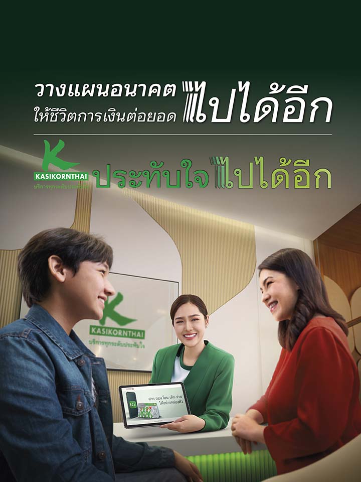 ค้นหาสาขาของธนาคาร เพื่อรับบริการและปรึกษา