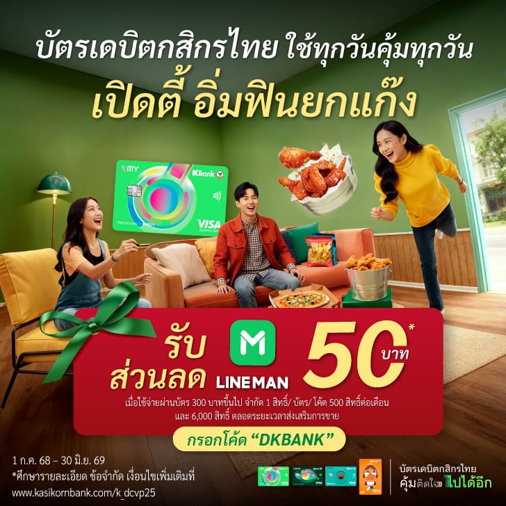 Debit VP Festive 2025