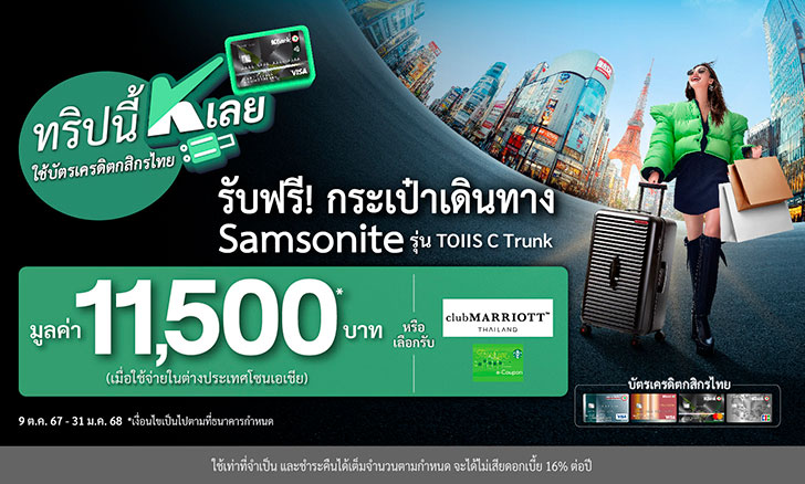 promo