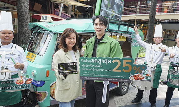 ­­มื้อนี้ K เลย กับบัตรเครดิตกสิกรไทย ชวนสายกิน “ปักหมุดกิน ฟินยกย่าน” อร่อยคุ้มย่านดังอารีย์ – ทรงวาด รับส่วนลดสูงสุด 25%*