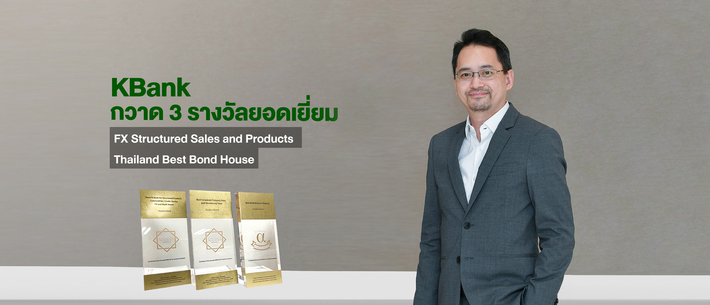 KBank sweeps three awards for best FX trade and bond services ...